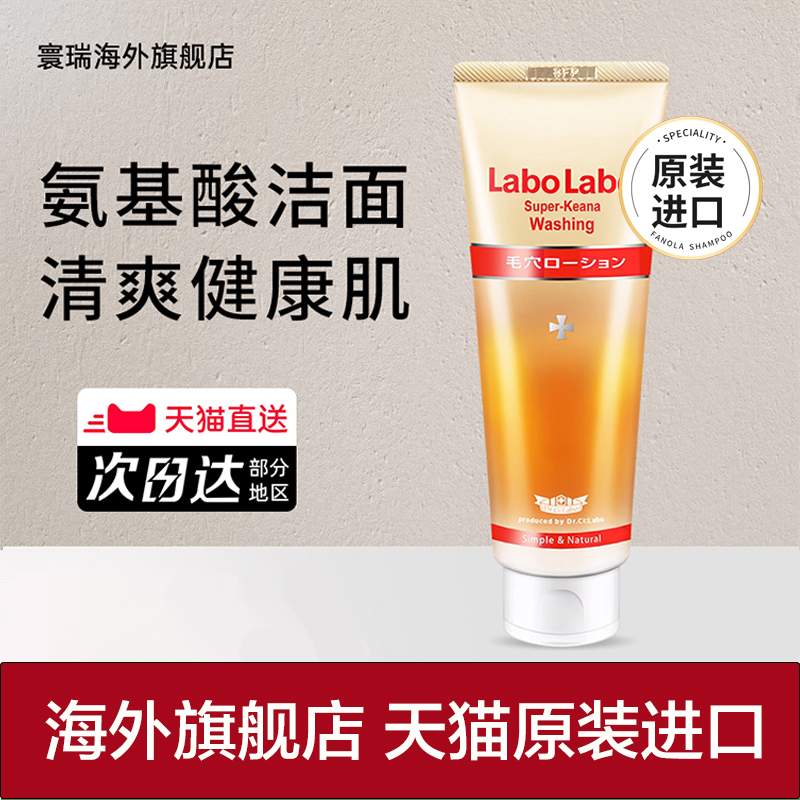 【官旗正品】城野医生洗面奶