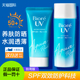 日本Biore碧柔水活防晒水润凝蜜隔离防晒乳防水汗高倍防晒霜SPF50