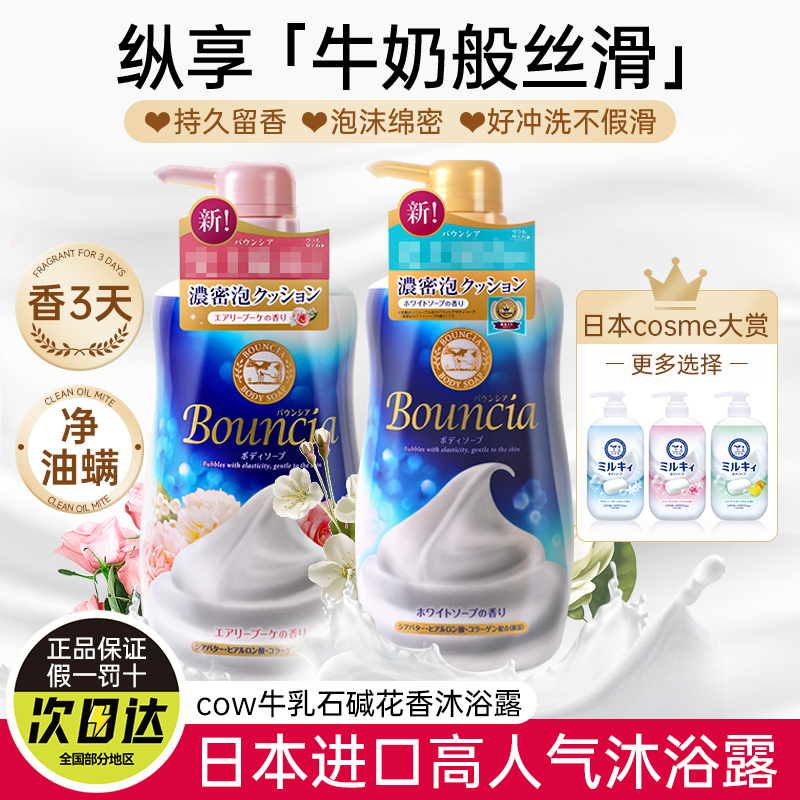 假一罚十|正品保证|cow牛乳