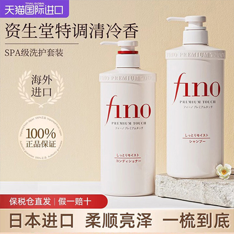 fino护发素女滋养保湿丝滑柔顺改善毛躁烫染修复干枯分叉发膜正品,美发护发/假发,护发素,淘宝优惠券,粉丝福利购,淘宝优惠卷