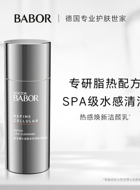 【临期】芭宝净肤洁颜乳100ml SPA级清洁控油不紧绷洁面 活动专属