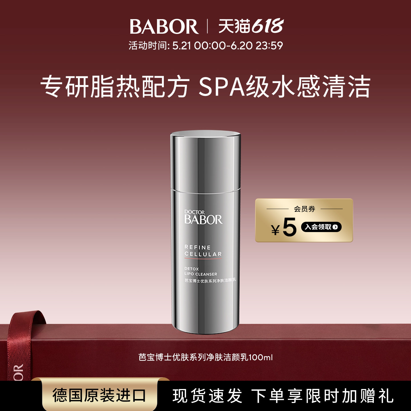 【临期】芭宝净肤洁颜乳100ml SPA级清洁洗面奶(效期至2027年1月)