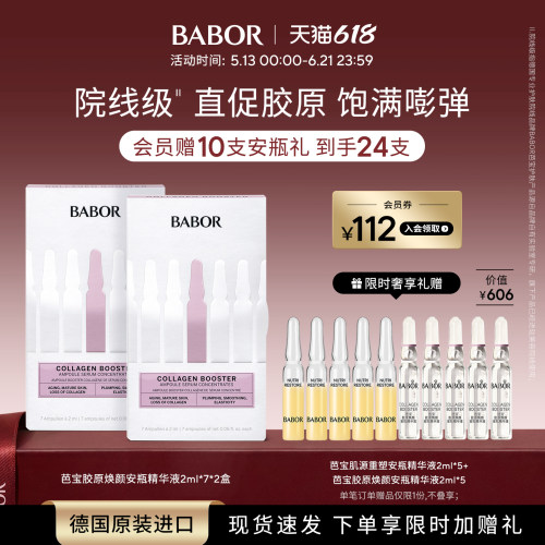 芭宝精华敏感肌除外抗老