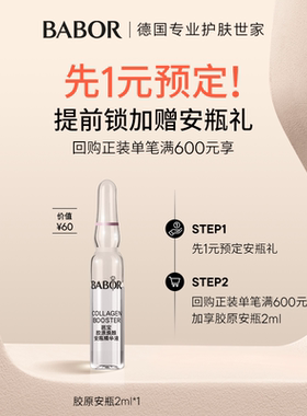 预定回购满额加赠