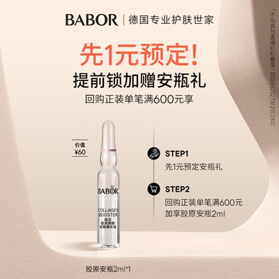 预定回购满额加赠