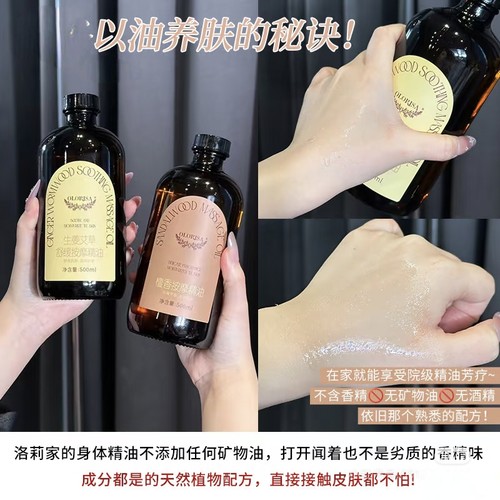 Olorisa澳洛莉生姜艾草舒缓按摩精油全身通经络推背刮痧开背500ml