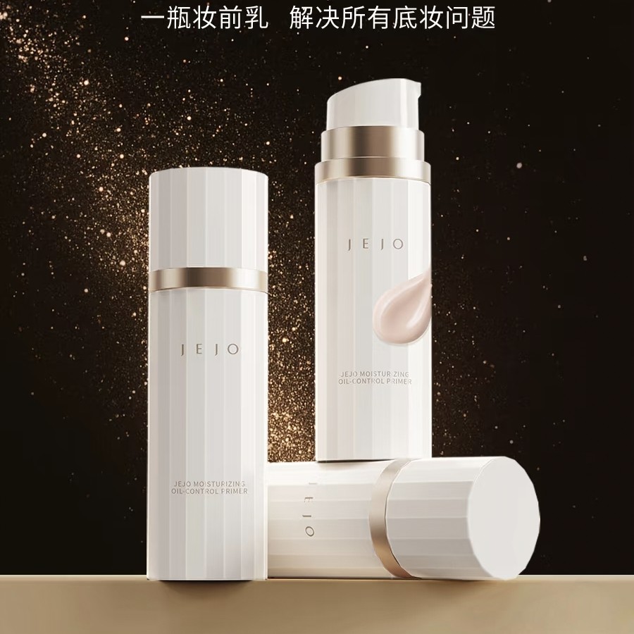 JEJO/姬玖隐形毛孔妆前乳控油保湿柔润隔离底霜素颜霜打底 30g