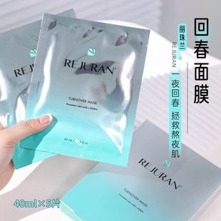 韩国专柜丽珠兰REJURAN水光针营养乳霜面霜丽驻兰面霜丽珠兰面膜