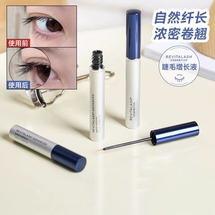 瑞瓦德REVITALASH眼睫毛增长液滋养眉毛生长液快速自然