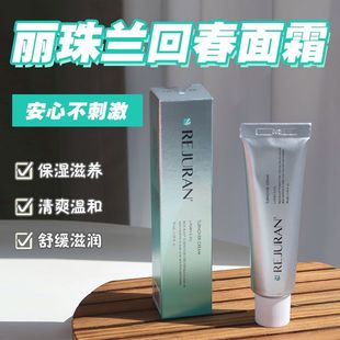 韩国REJURAN丽珠兰回春霜紧致抗皱面霜保湿密集滋养弹润淡纹提亮