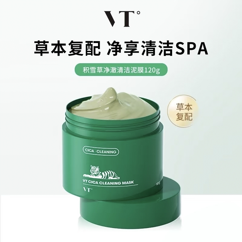 韩国VT老虎泥膜薇缔积雪草涂抹式绿泥面膜保湿补水抗皱紧致弹润