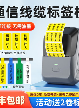 德佟印立方P2通信线缆标签打印机小型电缆工程刀型机房网线网络通讯蓝牙手持工业设备不干胶打标机线标打印机