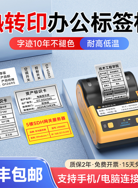 德佟印立方DT5150热转印哑银办公标签打印机合格证便携式蓝牙固定资产设备线缆条形码珠宝小型碳带不干胶贴纸