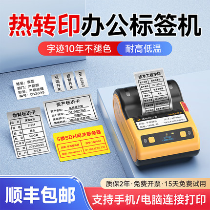 德佟印立方DT5150热转印哑银办公标签打印机合格证便携式蓝牙固定资产设备线缆条形码珠宝小型碳带不干胶贴纸