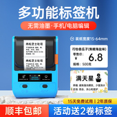 德佟印立方DP230S食品标签打印机商用手持热敏不干胶烘培面包蛋糕店保质期生产日期配料表小型商品价格标签机