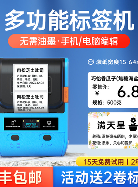 德佟印立方DP230S食品标签打印机商用手持热敏不干胶烘培面包蛋糕店保质期生产日期配料表小型商品价格标签机