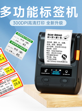 【300dpi高清打印】德佟印立方DP230P标签打印机服装吊牌珠宝食品超市价签贴纸蓝牙手持便携式热敏300点智能