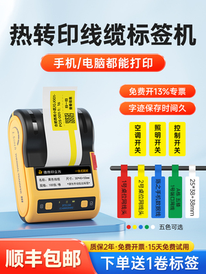 德通银Cube Dt5150通信电缆标签打印机移动通信机房网络弱电光纤