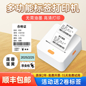 服装 德佟印立方P1标签打印机手持便携蓝牙热敏价签不干胶贴纸二维码 条码 吊牌食品商用便签超市价格小型标签机