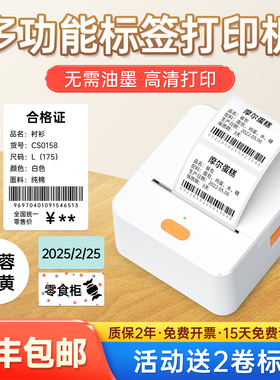 德佟印立方P1标签打印机手持便携蓝牙热敏价签不干胶贴纸二维码条码服装吊牌食品商用便签超市价格小型标签机