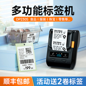 德佟印立方DP230S标签打印机工厂用标签打印机热敏工业效期多功能标签机小型食品服装 商用条码 标签贴纸价格