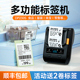 德佟印立方DP230S标签打印机工厂用标签打印机热敏工业效期多功能标签机小型食品服装 商用条码 标签贴纸价格