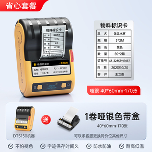 德佟印立方DT5150客服专用链接