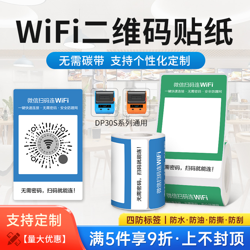 德佟微信扫码连WiFi二维码小程序