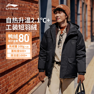 李宁羽绒服2025冬季 男子防泼水鸭绒保暖宽松短羽绒服AYMV295 新款