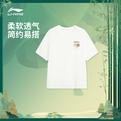 李宁短袖T恤世运会男2025夏季