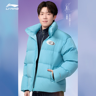 立领保暖运动外套男AYMV811 鸭绒新款 王楚钦同款 李宁羽绒服短款