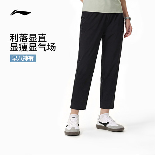 李宁冰丝裤女款防晒长裤