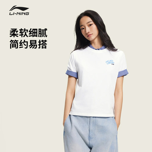 李宁短袖T恤女子冰感简约舒适