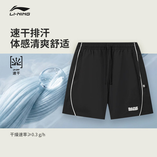 李宁反伍BADFIVE运动短裤男梭织
