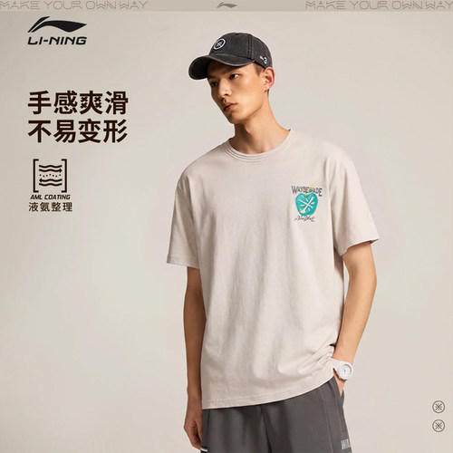 李宁韦德短袖T恤男士圆领宽松