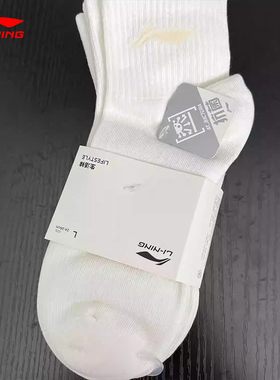 李宁运动袜 三双装 男女时尚经典纯棉透气吸汗舒适短袜 AWSU025