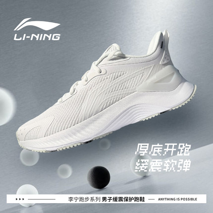 李宁越影 跑步鞋2025新款男女款透气回弹轻便舒适防滑跑鞋ARHV021