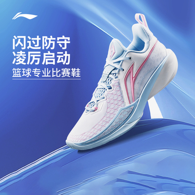 李宁闪凌2篮球鞋低帮耐磨防滑