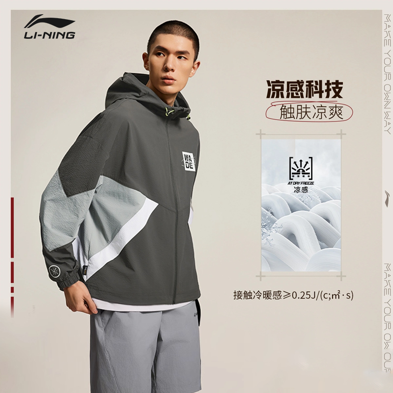 李宁运动风衣韦德系列外套