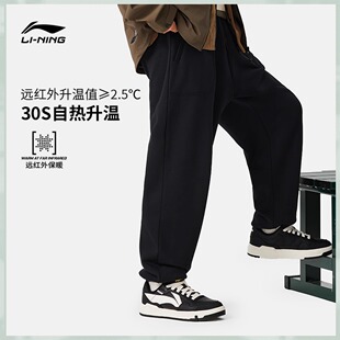 子束脚针织运动长裤 2024秋冬保暖宽松裤 AKLU631 男士 李宁加绒卫裤