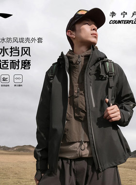 李宁户外CF溯珑壳外套