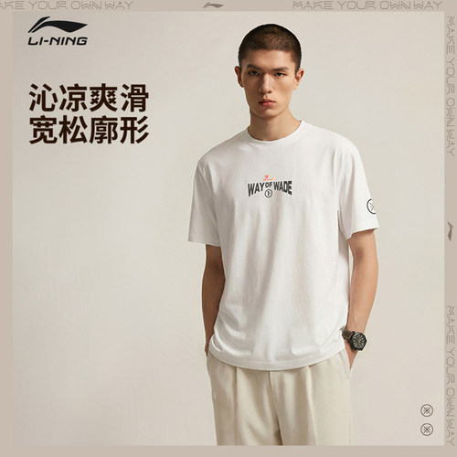 李宁韦德短袖T恤男子2026新款