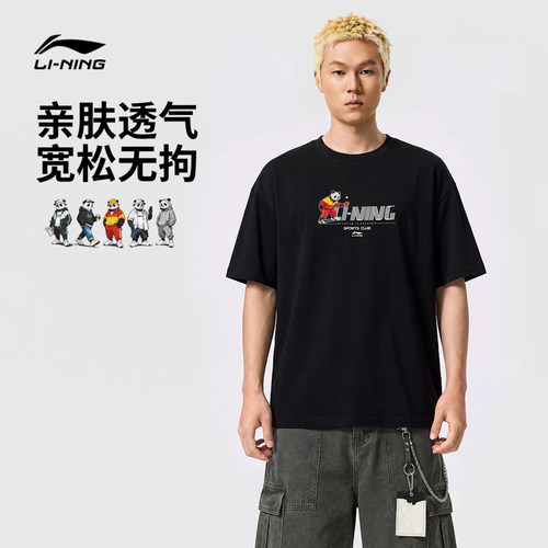 李宁熊猫短袖T恤男女同款2026新款舒适吸湿排汗宽松短袖AHSWC05