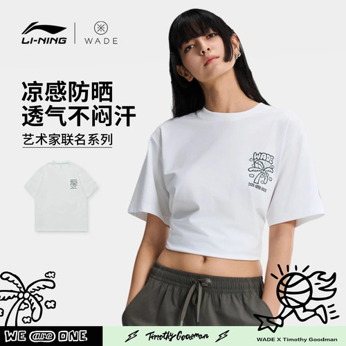 李宁韦德短袖T恤男女款夏季舒适