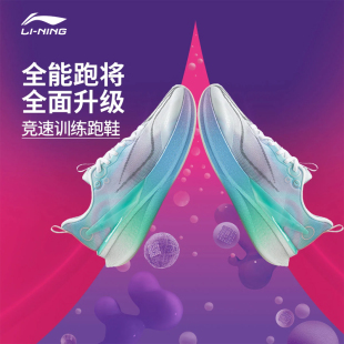 李宁赤兔8PRO 跑步鞋男女款体测减震轻便竞速训练运动鞋ARPV003