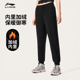 加绒保暖束脚运动长裤 黑色跑步长裤 针织AKLU622 女休闲裤 李宁卫裤