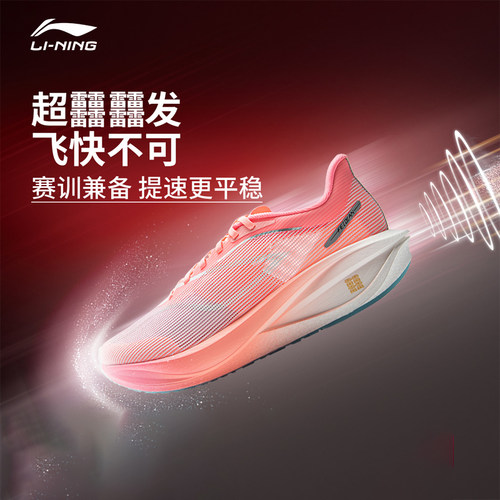 李宁飞电5C跑步鞋专业竞速跑鞋