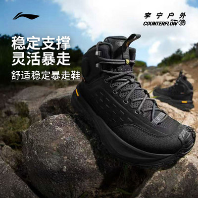 李宁徒步鞋防滑耐磨稳定高帮