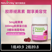 进口natureskey褪黑素胶原蛋白软糖睡眠sleep安茶氨酸助自然之钥