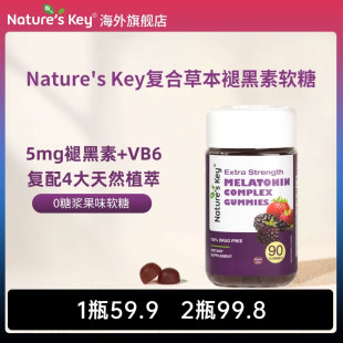 NaturesKey美国褪黑素软糖草本助茶氨酸睡眠觉煺退sleep复合植物